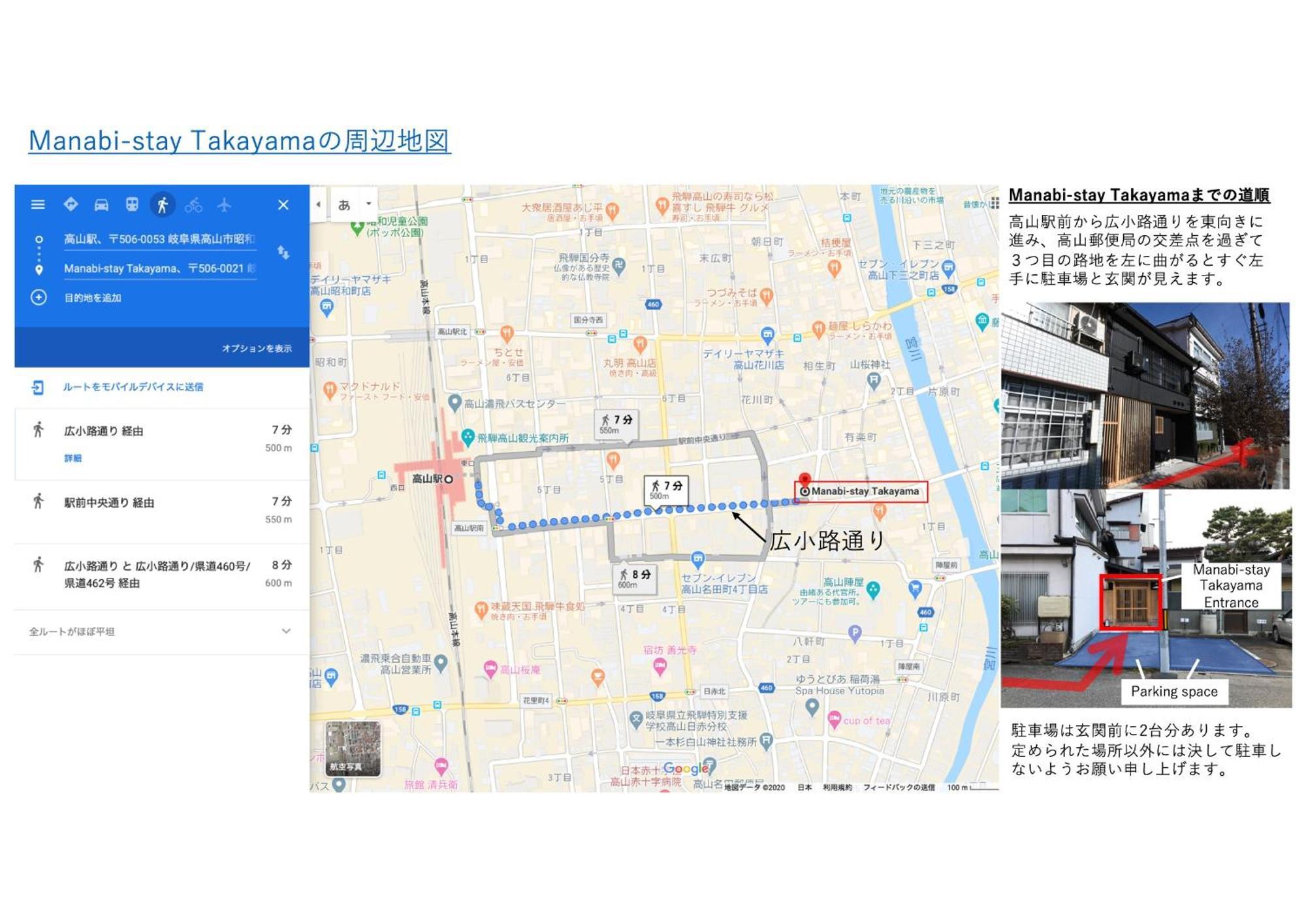Manabi-Stay Takayama モダンな蔵ダイニングと半露天風呂付き古民家一棟貸切ホテル Extérieur photo